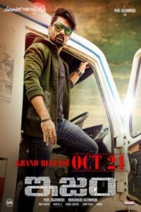 Download Ism (2016) WEB-DL Dual Audio {Hindi-Telugu} 480p & 720p & 1080p ESub