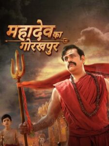 Download Mahadev Ka Gorakhpur (2024) WEB-DL Hindi Movie 480p, 720p & 1080p