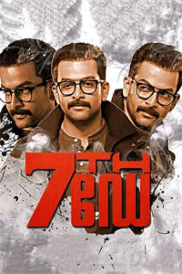 Download 7th Day (2014) BluRay Dual Audio [Hindi-Malayalam] 480p, 720p & 1080p
