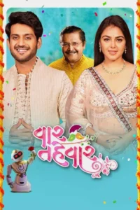 Download Vaar Tahevaar (2024) WEB-DL Gujarati Movie 480p, 720p & 1080p ESub
