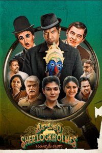 Download Srikakulam Sherlock Holmes (2024) WEB-DL Dual Audio {Hindi-Telugu} 480p, 720p & 1080p ESub