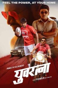 Download Yuvarathnaa (2021) WEB-DL Dual Audio (Hindi-Kannada) 480p, 720p & 1080p ESub