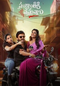 Download Sankranthiki Vasthunam (2025) WEB-DL Dual Audio [Hindi-Telugu] 480p, 720p & 1080p ESub