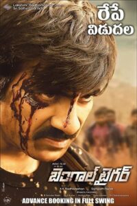 Download Bengal Tiger (2015) WEB-DL Dual Audio {Hindi-Telugu} 480p, 720p & 1080p ESub