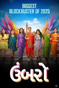 Download Umbarro (2025) WEB-DL Gujarati Movie 480p, 720p & 1080p