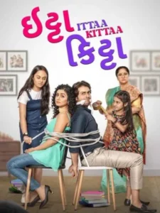 Download Ittaa Kittaa (2024) WEB-DL [Gujarati ORG DD 5.1] 480p, 720p & 1080p ESub