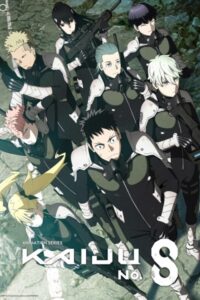 Download Kaiju No. 8 (Season 1-2) WEB-DL 480p, 720p | 1080p ESub Multi Audio [Hindi-Tamil-Telugu-English-Japanese] Anime Series