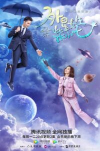 Download My Girlfriend is an Alien (Season 1-2) 720p {Hindi + Chinese} Web-Series