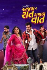 Download Ajab Raat Ni Gajab Vaat (2024) WEB-DL Gujarati Movie 480p, 720p & 1080p