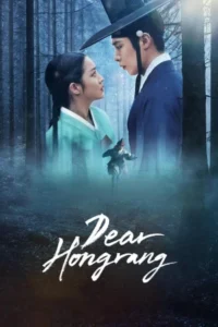 Download Dear Hongrang (Season 1) NF WEB-DL Dual Audio [Hindi-Korean] 480p, 720p | 1080p ESubs
