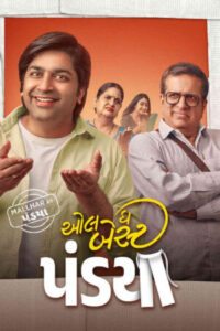 Download All the Best Pandya (2025) WEB-DL Gujarati Movie 480p & 720p & 1080p ESub