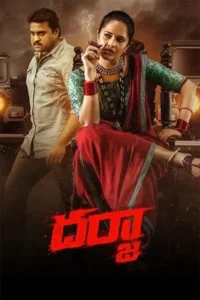 Download Darja (2022) WEB-DL Dual Audio [Hindi-Telugu] 480p, 720p & 1080p ESub