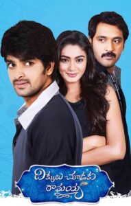 Download Dikkulu Choodaku Ramayya (2014) WEB-DL Dual Audio [Hindi-Telugu] 480p, 720p & 1080p ESub