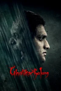Download Ghatikachalam (2025) WEB-DL Dual Audio [Hindi (DD2.0) & Telugu] 480p & 720p & 1080p ESub