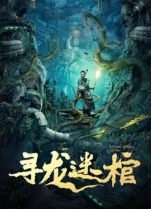 Download Dragon’s Curse: The Hidden Treasure (2023) WEB-DL Dual Audio {Hindi-Chinese} 480p | 720p | 1080p ESub HC-Subs