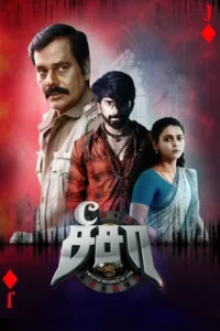 Download Seesaw (2025) WEB-DL Dual Audio [Hindi-Tamil] 480p & 720p & 1080p ESub