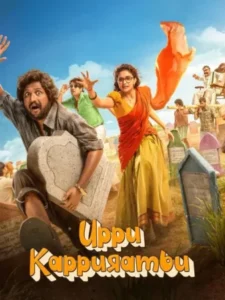Download Uppu Kappurambu (2025) WEB-DL Dual Audio [Hindi (DD5.1) & Telugu] 480p & 720p & 1080p ESub