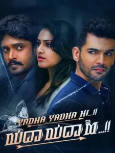 Download Yadha Yadha Hi (2023) WEB-DL Dual Audio [Hindi (DD5.1) & Kannada] 480p & 720p & 1080p ESub