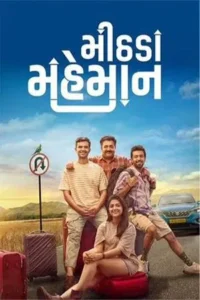 Download Mithada Maheman (2025) WEB-DL Gujarati Movie 480p & 720p & 1080p