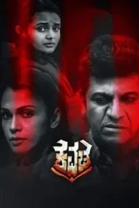 Download Kavacha (2019) WEB-DL Dual Audio [Hindi (DD2.0) & Kannada] 480p & 720p & 1080p ESub