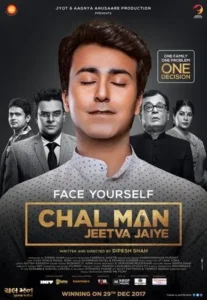 Download Chal Man Jeetva Jaiye (2017) WEB-DL Gujarati Movie 480p & 720p & 1080p ESub