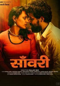 Download Saanwri (2025) WEB-DL Dual Audio [Haryanvi + Rajasthani] 480p & 720p & 1080p ESub