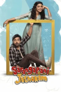 Download Sarangapani Jathakam (2024) WEB-DL Dual Audio [Hindi (DD5.1) & Telugu] 480p & 720p & 1080p ESub