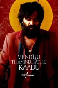 Download Vendhu Thanindhathu Kaadu (2022) WEB-DL Dual Audio [Hindi-Tamil] 480p & 720p & 1080p ESub