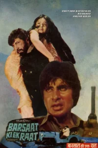 Download Barsaat Ki Ek Raat (1981) AMZN WEB-DL Hindi Movie (DD 2.0) 480p & 720p & 1080p ESub