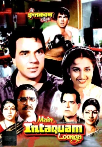 Download Main Intequam Loonga (1982) AMZN WEB-DL Hindi Movie (DD 2.0) 480p & 720p & 1080p ESub