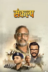 Download Sankalp 2026 (Season 1) WEB-DL Hindi (DD 2.0) 480p & 720p & 1080p ESub [Amazon Prime Series] WEB Series