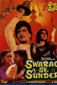 Download Swarag Se Sunder (1986) JC WEB-DL Hindi Movie (AAC 2.0) 480p & 720p & 1080p