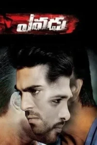 Download Yevadu (2014) BluRay Dual Audio {Hindi (DD 5.1) & Telugu} 480p & 720p & 1080p ESub